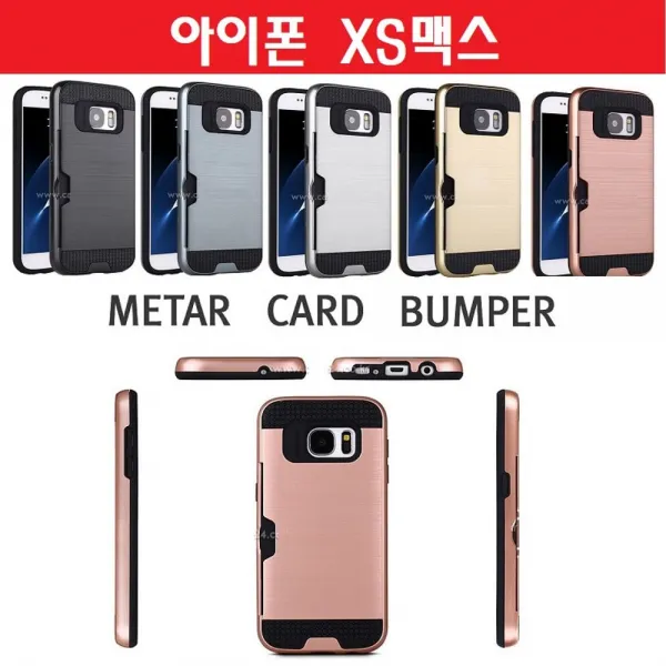  엘리스 핸드폰케이스 아이폰 Xs맥스 Xsmax 메탈 Hk 카드 범퍼 하드 케이스