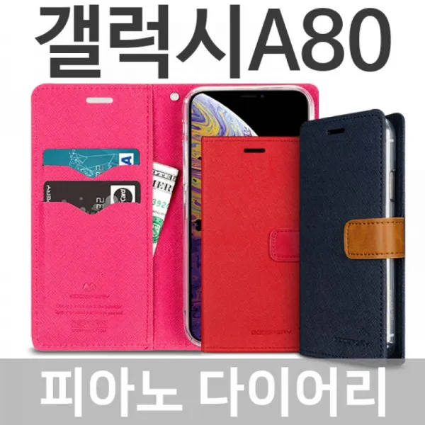  Oh 갤럭시a80 피아노 다이어리케이스 A805