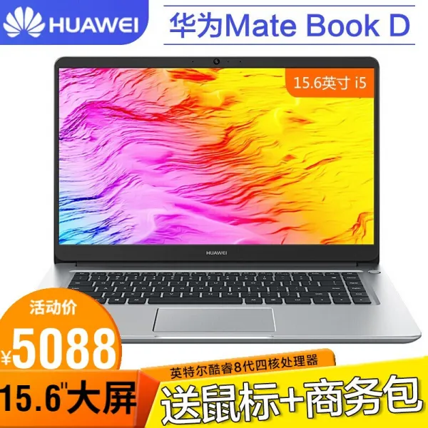 화웨이 노트북 Matebook D 초박본 15.6인치 경박본 비즈니스 오피스 학생 노트북 초극본 I5 8250u 8g 128g+500g 단일상품