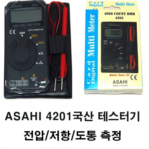 포켓테스터기/ASAHI4201/직류/교류전압/전기/저항/국산, 포켓테스터기 ASAHI4201