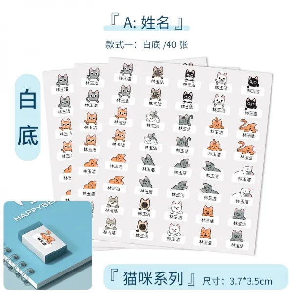 방수이름스티커 정원 입원하다 정확함 예비 품 물컵 시트지 접착 2473750660, A이름 스티커 타입 식 1 화이트 내, 본상품