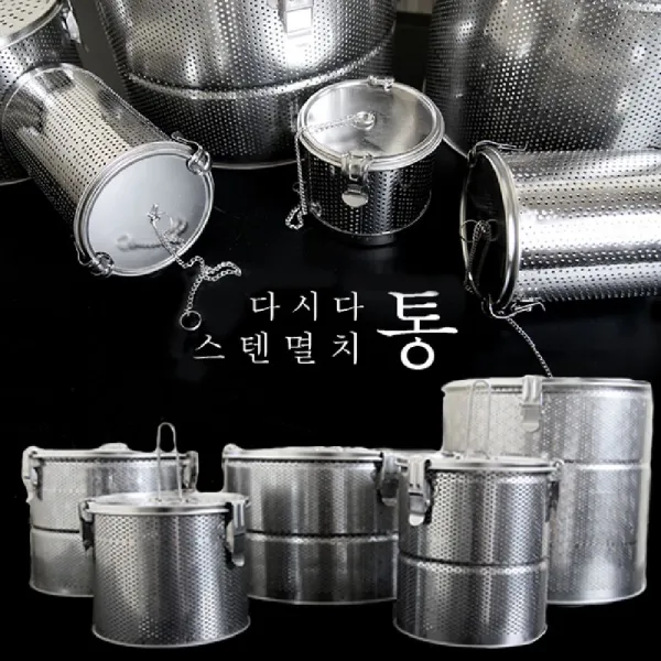 품절임박<< AAA+ 서진 스텐 다시통 육수통 멸치통 1호 육수우려내기이건안사면후회^^!!