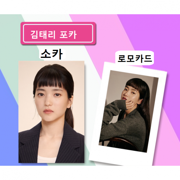 김태리 포카굿즈 드라마 스물다섯 스물하나 나희도 미스터 션샤인 고애신 굿즈 소카 로모카드 50장 100장, 4인치 카드+카드복