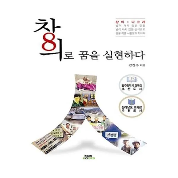 유니오니아시아 창의로 꿈을 실현하다