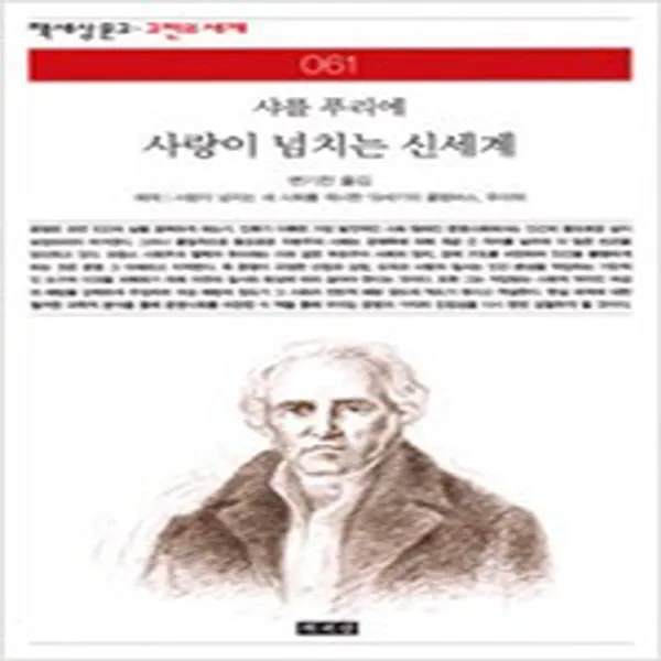  새책 공리주의