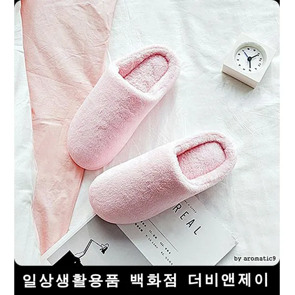 학교 집 거실 보온 슬리퍼 집슬리퍼 족저근막염실내화