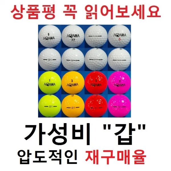 선호브랜드 30알세트, 01. 혼마 색상혼합 2 3피스혼합 A+급, 1세트