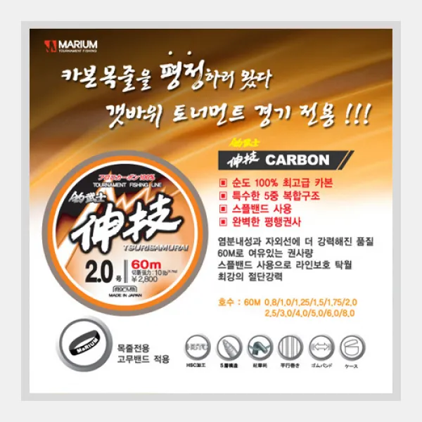 [낚시줄]조무사 신기카본 카본줄 60M, 1.25호[60M]{4798000751126}
