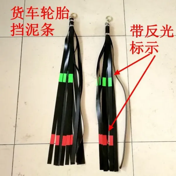 판도 타이어 화물차 쓸다 흙덩이 용품 내마모성 트러커 불고 있다 장식 흩날리며 청소함 스틱 진흙을 막다, 2대막다 흙덩이 로즈레드  막다 흙덩