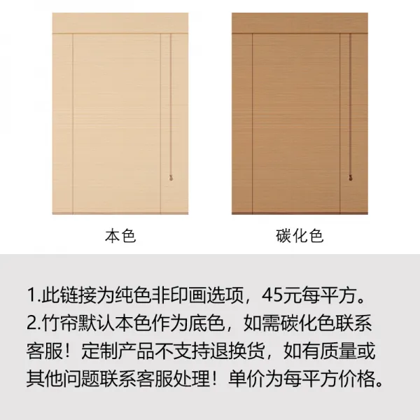 롤스크린 .프린팅 대나무발 빛차단 승강 칸막이 참선 다실 대나무바란스 중간 일본식 병풍 커튼걸이, T01-단색 인쇄안함 연결 관계를 그리다 고객서비스