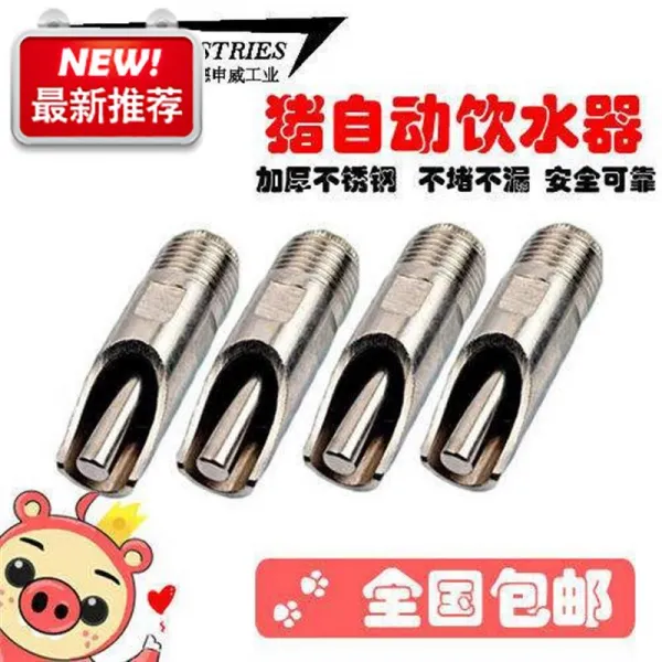 주주기업 사용 마시다 두꺼운 스테인리스 스틸 물부리 돼지물 씹어서 막다 사방으로 뿌려지다 K돼지 물어뜯다 입 4소라 스테인리스 스틸 젖꼭지 구리 재료 모