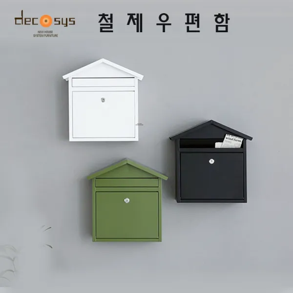 데코시스 벽걸이우체통 주택우편함 우체통 우편함 편지함, 블랙