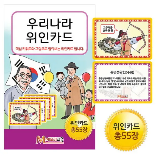 브랜드없음 우리나라 위인카드, 단품없음