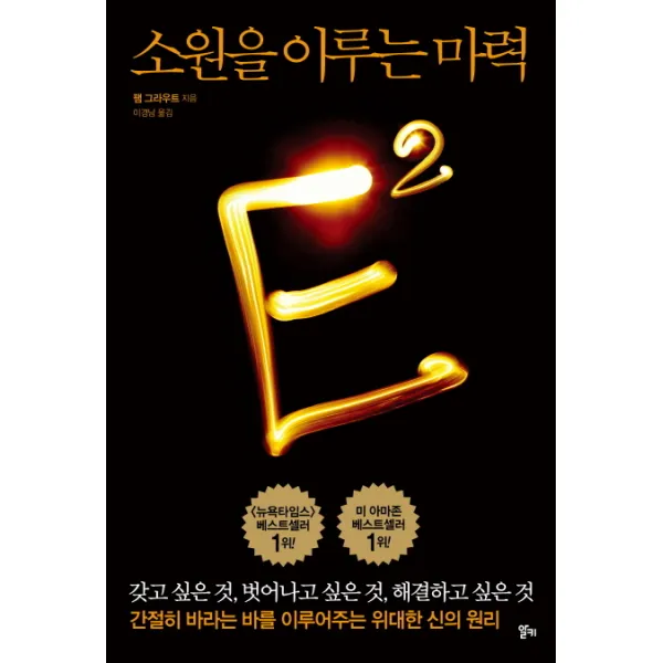 E2: 소원을 이루는 마력, 알키
