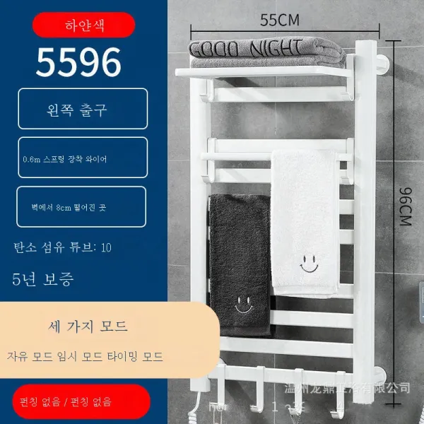 ZZJJC 스마트 전열타월걸이 가정용 욕실 화장실 전열 항온건조대 목욕타월 구멍 뚫리지 않기, 55*96 화이트(왼쪽 본선 진출)타이밍 + 온도 조절