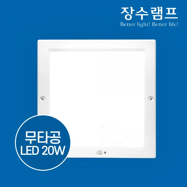우리조명 장수램프 LED 엣지등 사각 센서등 20W 현관센서등, 전구색