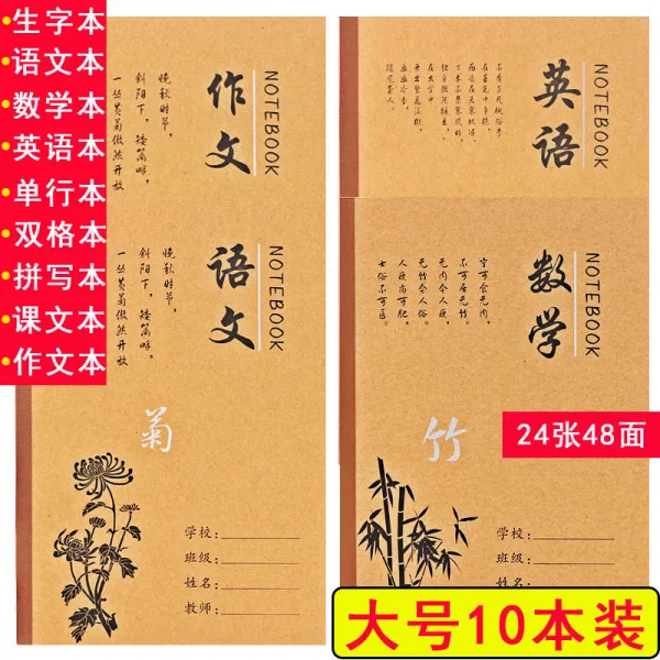 영어책 중학교 고등학교 B5 숙제 영문 연습 필사본 두꺼운 초등학생 통일 스탠다드 363학년 빅 노트 4 선 삼격 미드, 블로킹 음 글씨 본 （10본 ）