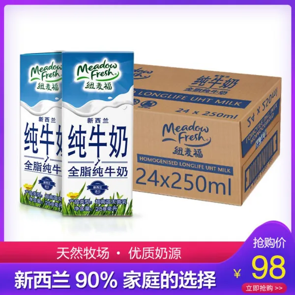 우유거품기 Meadow Fresh전지방 순우유 250mlx24케이스 아침 물에타마시기 우유, T01-한박스(기착 20년 1월 20)