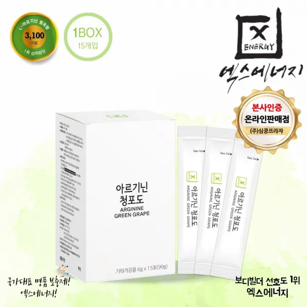 엑스에너지 아르기닌 청포도 15일분 6g 15개입 청포도맛, 1개