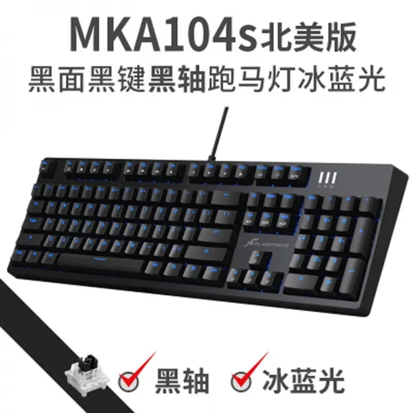 복령 (FL·ESPORTS) M104S 104 키 기계건반 유선 빛을 등진 사무용 컴퓨터 게임 … 닭 자판 블랙레이 블랙축 경쟁적 먹음, 단일상품