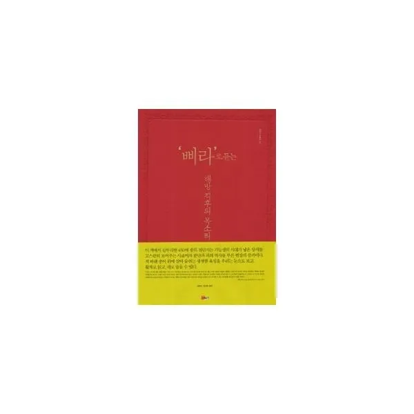 밀크북_2 삐라로 듣는 해방 직후의 목소리, One color | One Size@1