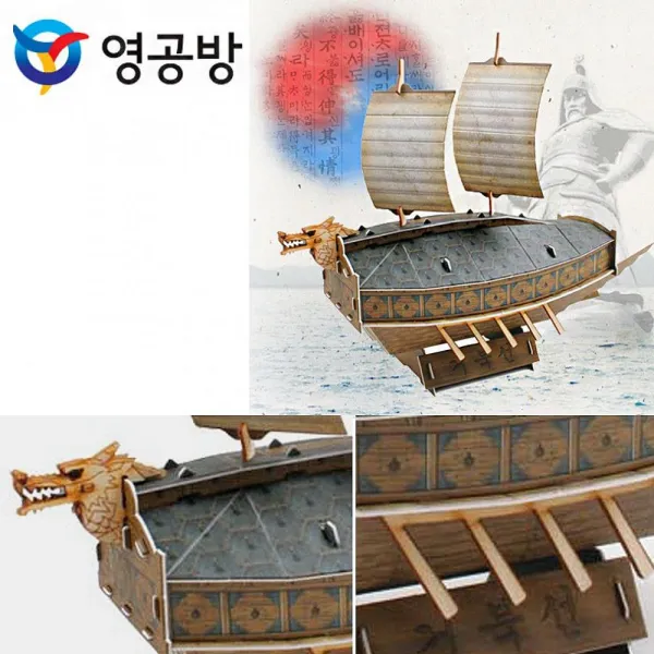 스마트한청년마 통제영 거북선 PM418 조립 조립키트 모형완구 3D 입체퍼즐, 해당상품, 1