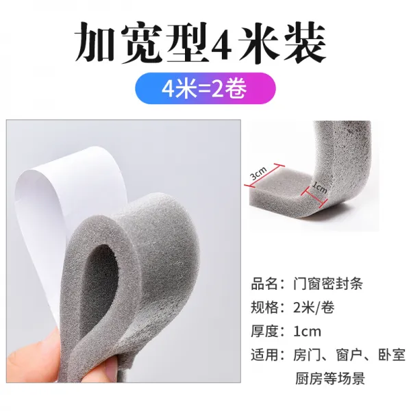 외풍차단필름 접착 문틈 방음 바닥 틈새 스티커 바람막이 필드 스폰지 테이프 분실방지 바람이 다가오다 거리 2845213755, 업그레이드 3cm 와이드 4메터 룩-