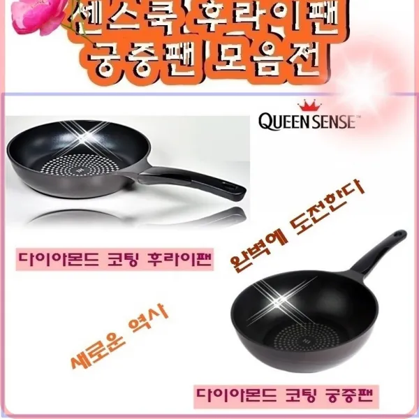 센스쿡ih 택1 인덕션겸용 궁중팬24m 오르난 센스쿡 궁중팬24cm