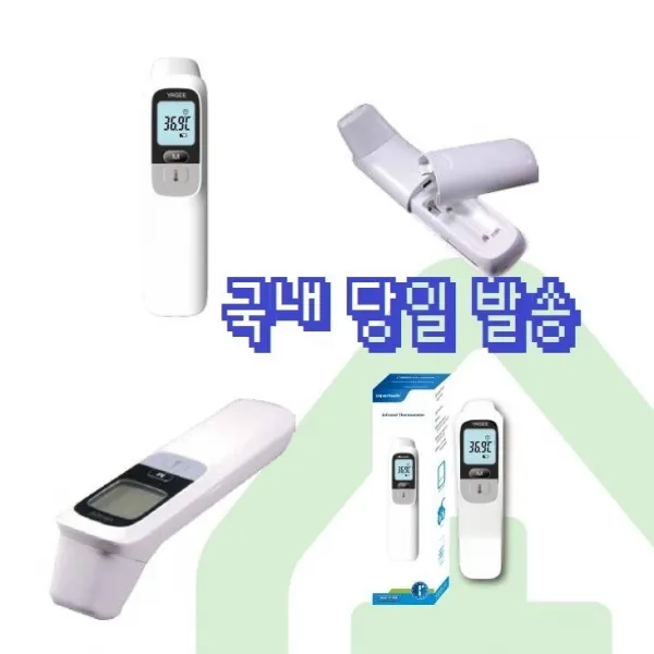 YASEE 비접촉식체온계 온도계 열체크기 체온감지기 국내당일출고, 1개