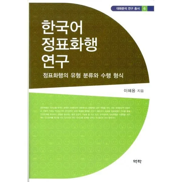 밀크북_2 한국어 정표화행 연구, One color | One Size@1