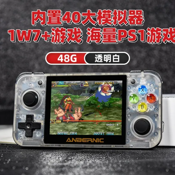 RG350M 레트로 핸드 콘솔 미니 아케이드 가정용 휴대용 옛날 오락실 게임기, 흰색 투명 48G 중국 전문 액세서리 버전 [내장 12,000 게임 + 20 ps1 게임]