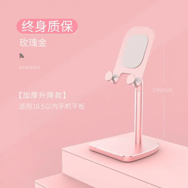 섣달 그믐날 밤 선반 거치대 알루미늄 리터랙터 조절 가능한 패드 태블릿 지지대 만능 턴어라운드 휴대용 침대 1 X2p두꺼운 승강 타입 로즈골드