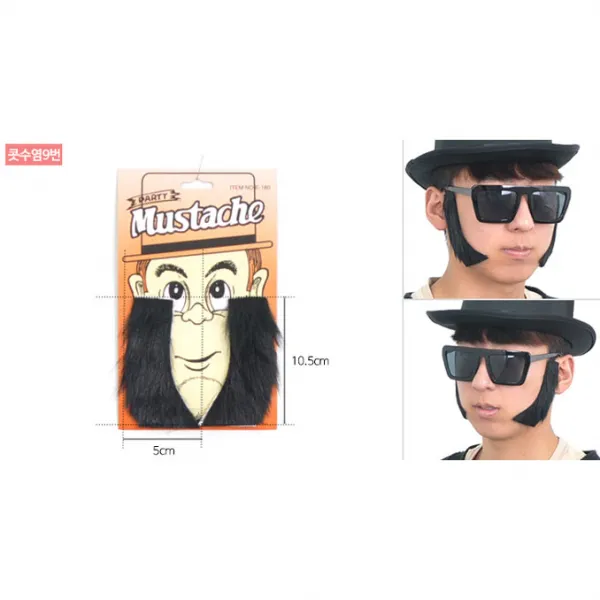 벅스 연극 가짜 수염 졸업사진 컨셉 남자 인조 붙이는 분장 코수염 프레디머큐리, 1개, 파티분장 콧수염9번