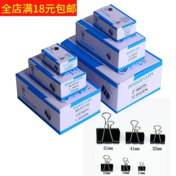 블랙 바인더클립 제비꼬리 뒤치다꺼리 겹단 룩 값 사무실 SB글로리, 힌트 1 아케이스 12 개 ，어서
