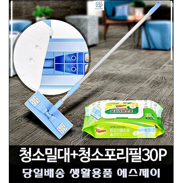 아이디어상품 거실바닥 걸레질 강아지털 먼지청소 청소밀대 상가청소 청소용밀대 빌딩청소, 밀대+청소포리필 30P