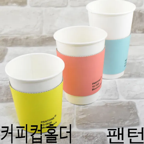 10온스컵홀더 종이컵홀더 팬턴 500개, 팬텀홀더만