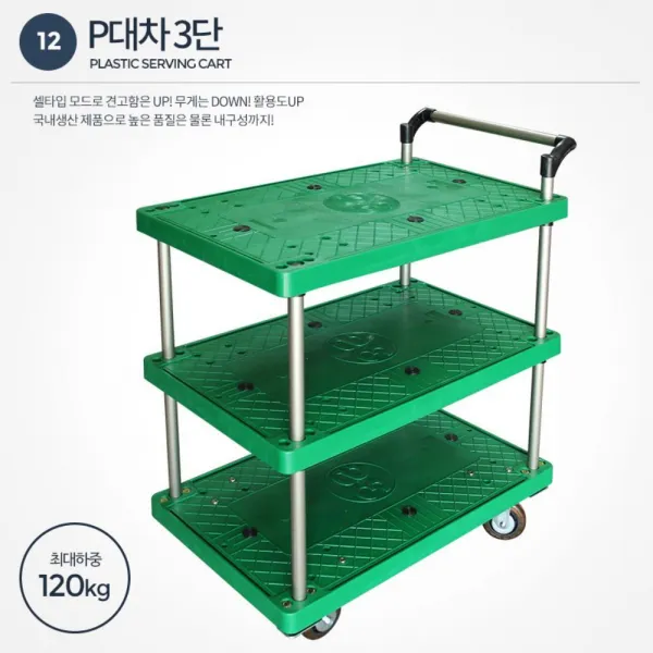 식당 식재료납품 3단 선반 조립 대차 바퀴 석식 조식, 1개, P대차 3단 대