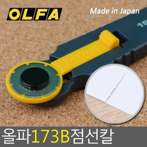 조앤1_OLFA 173B 점선칼 추첨권만들기 올파 곡선용칼 경품권만들기 절취선커터기+fdsiw, 〓현명한선택〓, 〓현명한선택〓
