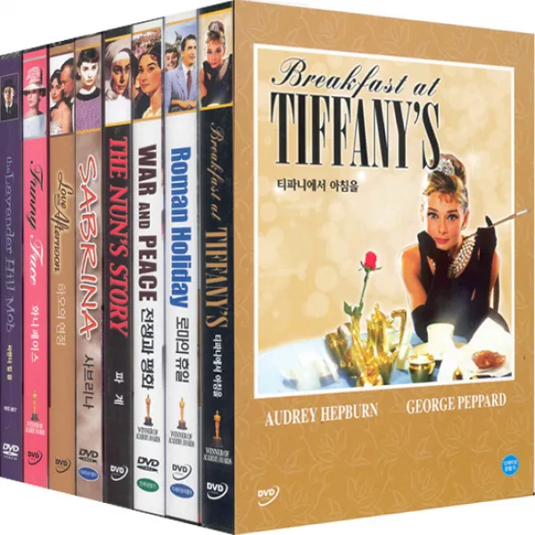 DVD 오드리헵번 콜렉션 8종-로마의휴일+티파니에서아침을+전쟁과평화+파계+사브리나+하오의연정+화니페이스+라벤더힐몹