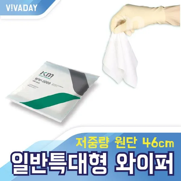 ksw22416 VCQ-D09 크린룸전용 폴리에스터 일반특대형 lu578 100장