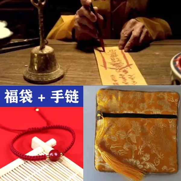 밝은 주홍색 붉은 로프 팔찌 럭키 교통 Zhoujia 핸드 로프 모집 복숭아 결혼 학교 삶이 경력 포춘