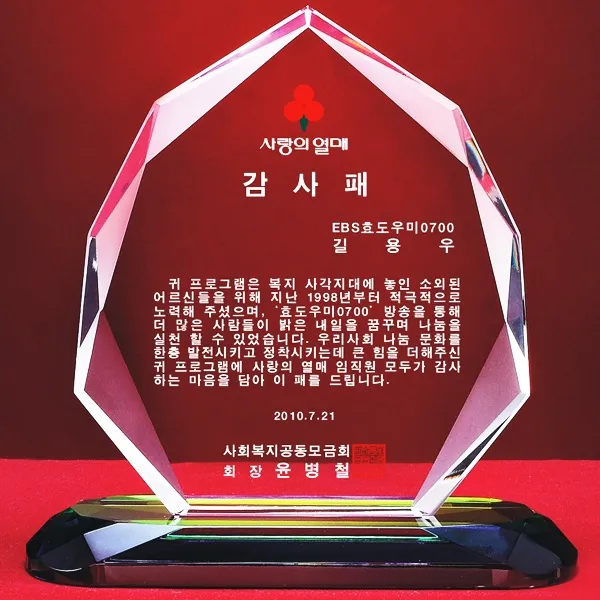 [알리다상패] 감사패 상패 부모님감사패 회사상패 교회상패 감사패제작 트로피 투명 KJ11-29