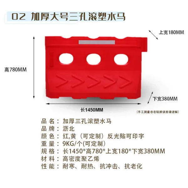 격리 레일 북쪽을 말하여 가리키다 새로운 재료 구르다 소조함 삼공 수마 시공 울타리 충돌방지 통 물을주입 1831988020, 1, 02 두꺼운 큰사이즈 구르다 소조함
