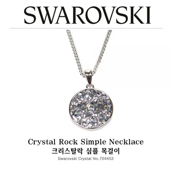 스와로브스키 목걸이 써클 비즈 스와로브스키픽시 펜던트 락시크 락스터드 프렌치시크 원포인트 화려한 세련된 메탈릭 크롬 모티브 연말파티용 모임 드레스 스타일 크리스탈 BRASS소재 정품 SWAROVSKI 주얼리 선물용