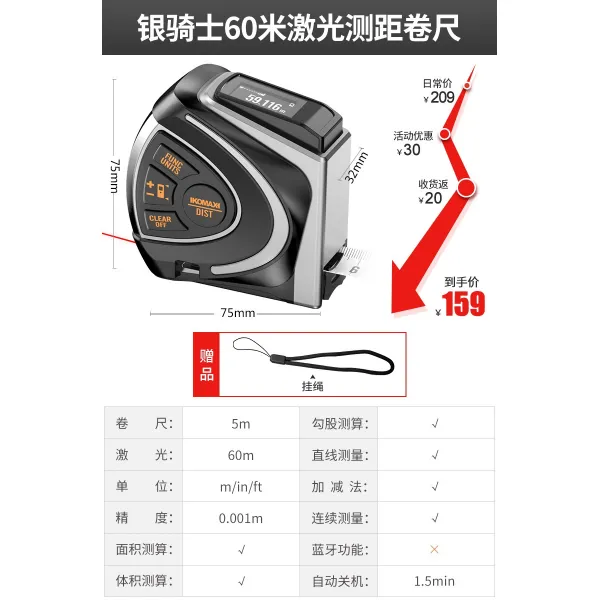 Komax 레이저 거리계 전자 자 적외선 측정기 도구 고정밀 야외 휴대용 자 줄자, 색상 분류: 손에 60m 레이저에 이르기까지 줄자-159 위안