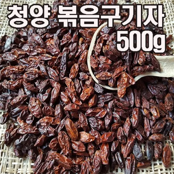 볶은구기자 500g GAP우수인증 구기자사용 볶아서 더잘우러납니다, 1포, 500g