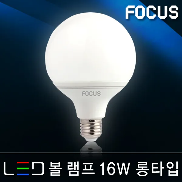 포커스 Led램프 볼전구 벌브 볼구 유볼 글로브 스틱 콘램프 El 미니전구 꼬마전구 인치구 미니크립톤 에디슨 눈꼴 조명 Led전구 14_1 포커스 Led 볼전구 16w 롱타입 E26 주광색 