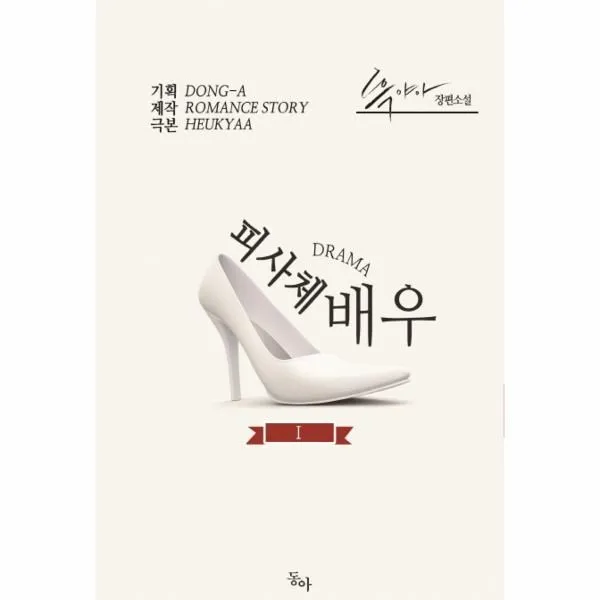 이노플리아 피사체 배우 1, One color | One Size@1