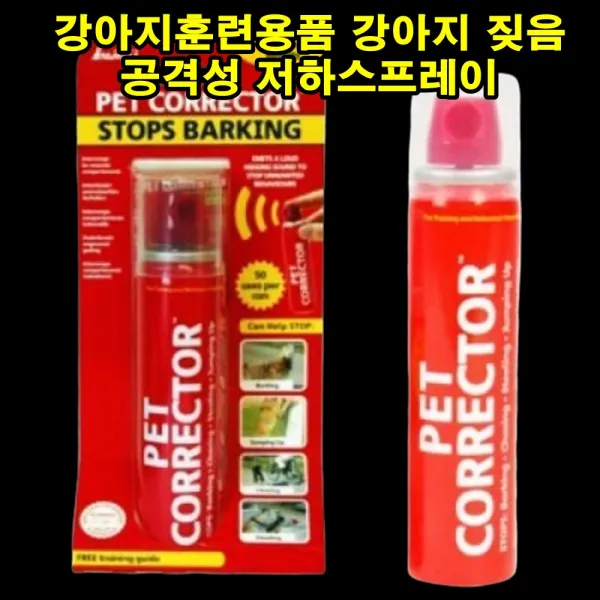 마니아 강아지훈련용품 강아지 짖음 공격성 저하스프레이, 1개