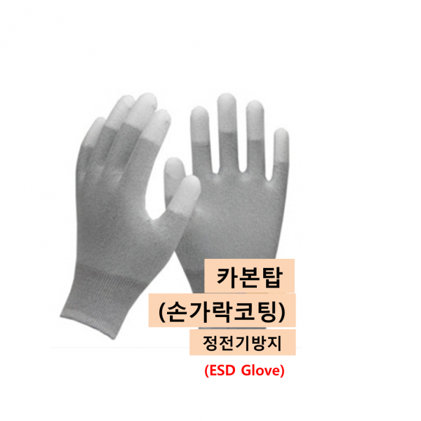PU 코팅 30켤레 내피 손바닥 손끝 작업안전 장갑, 정전기방지(손끝회색)
